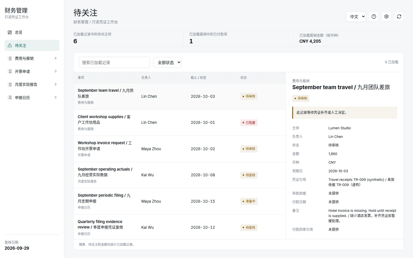 Office Finance screenshot 7