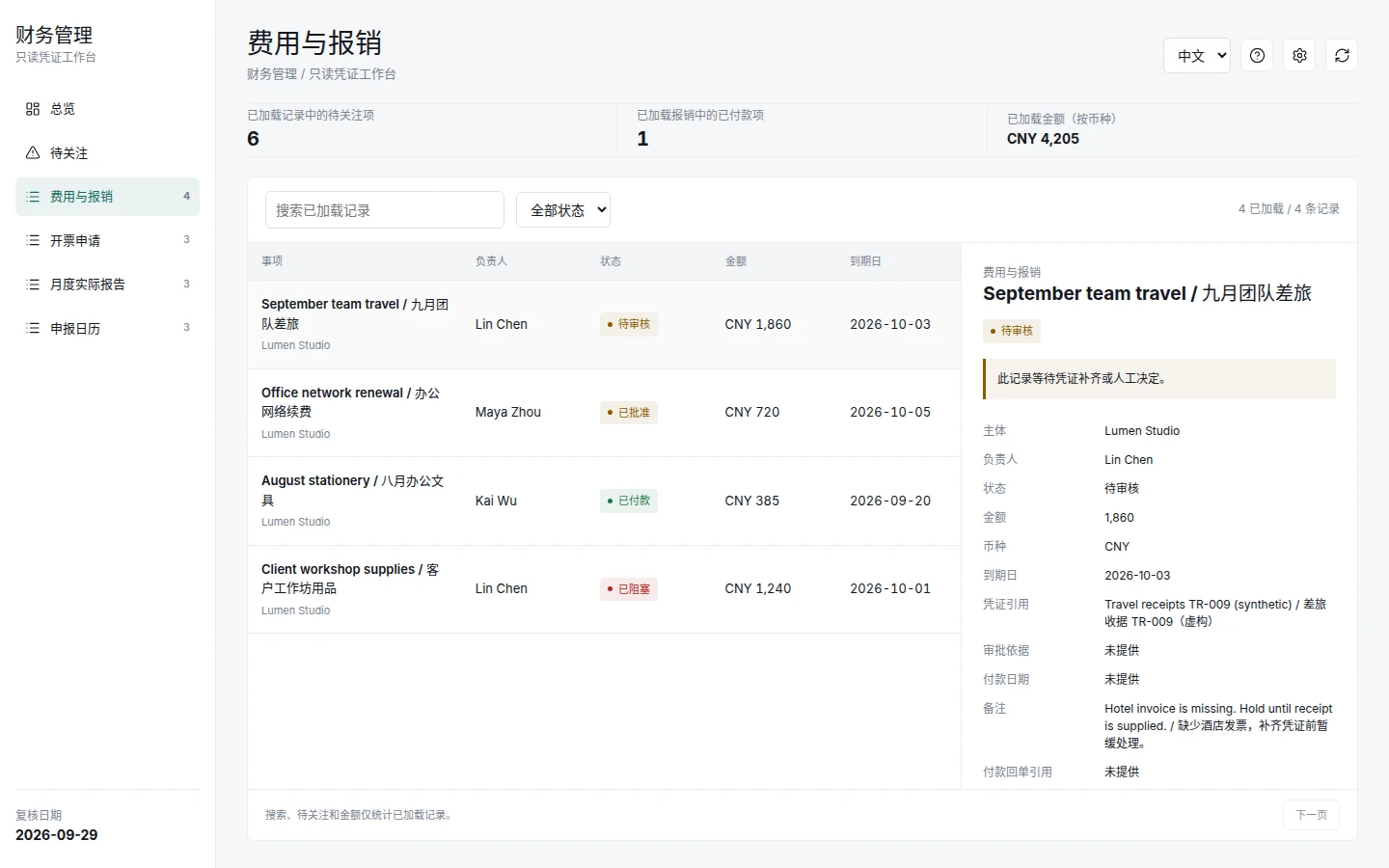 Office Finance screenshot 5
