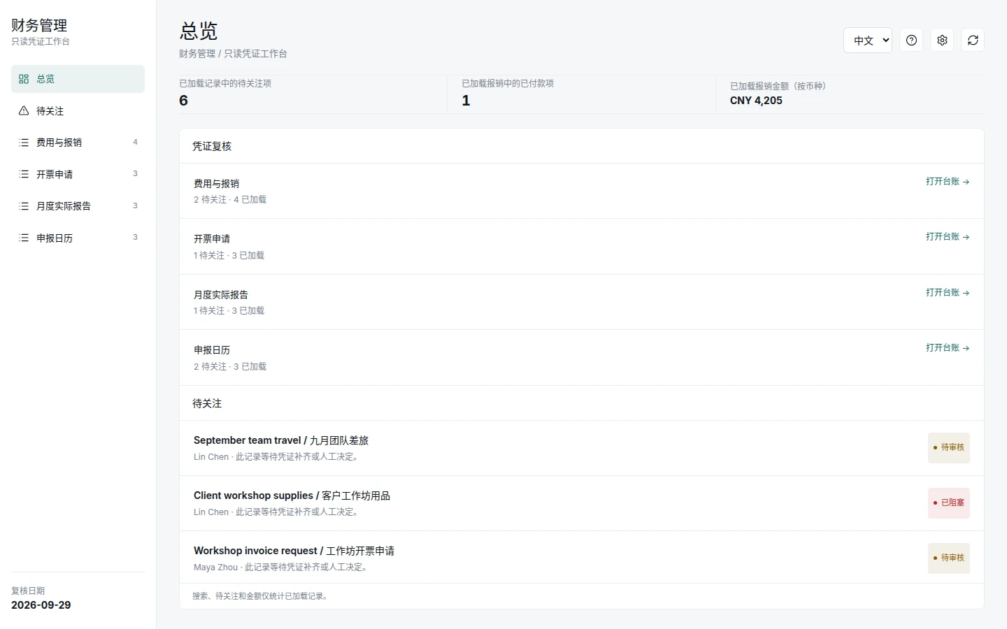 Office Finance screenshot 3