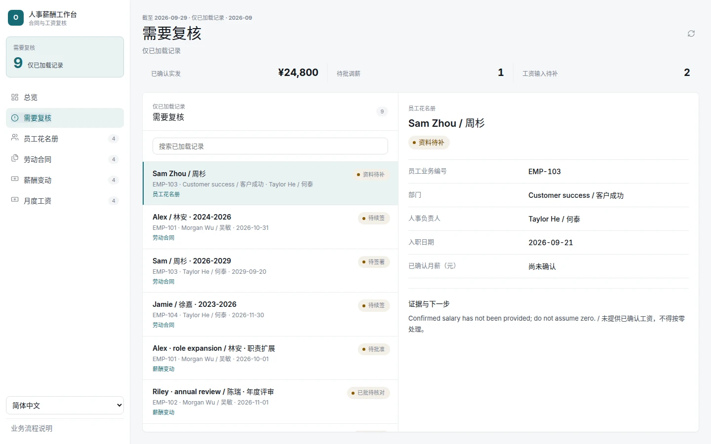 People & Payroll Desk screenshot 7