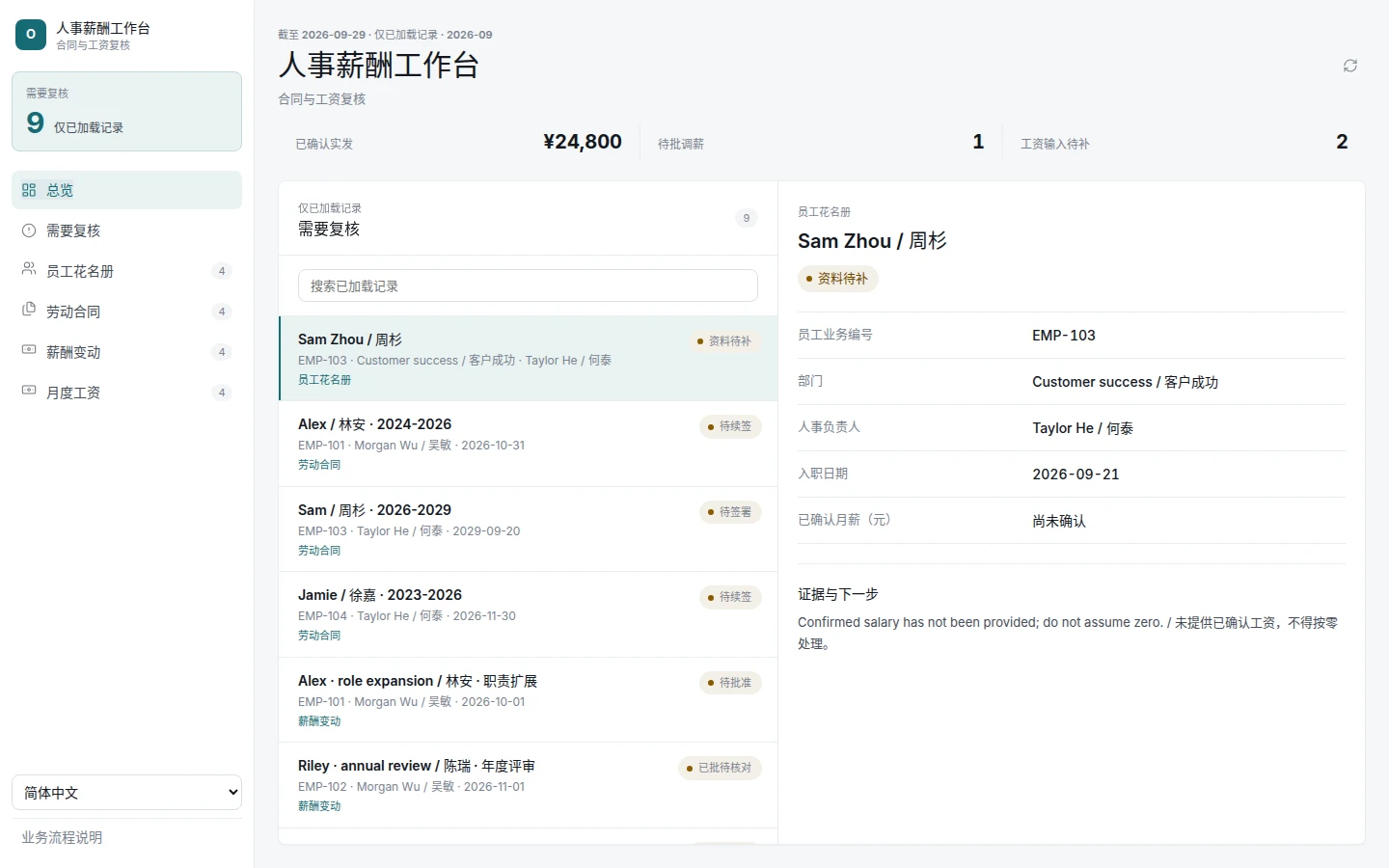 People & Payroll Desk screenshot 5