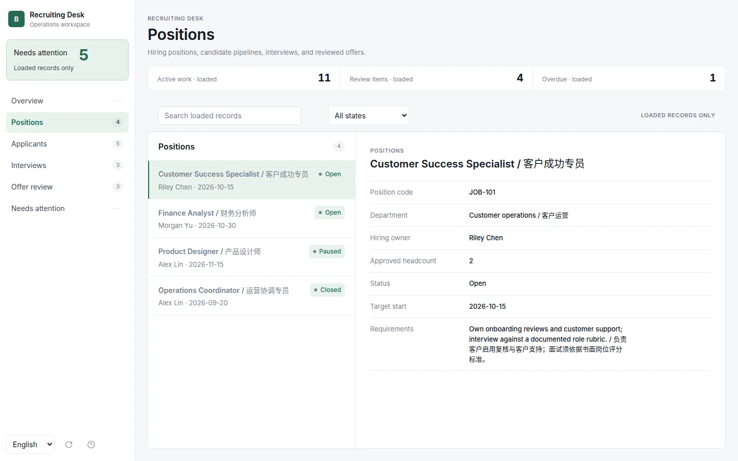 Recruiting Desk screenshot 4