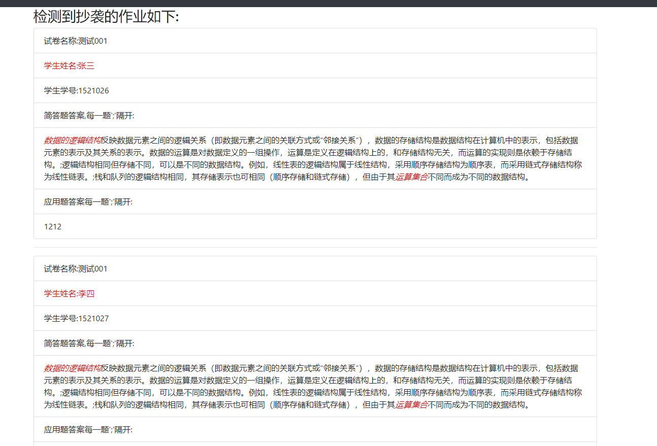 新增试卷-人工组卷