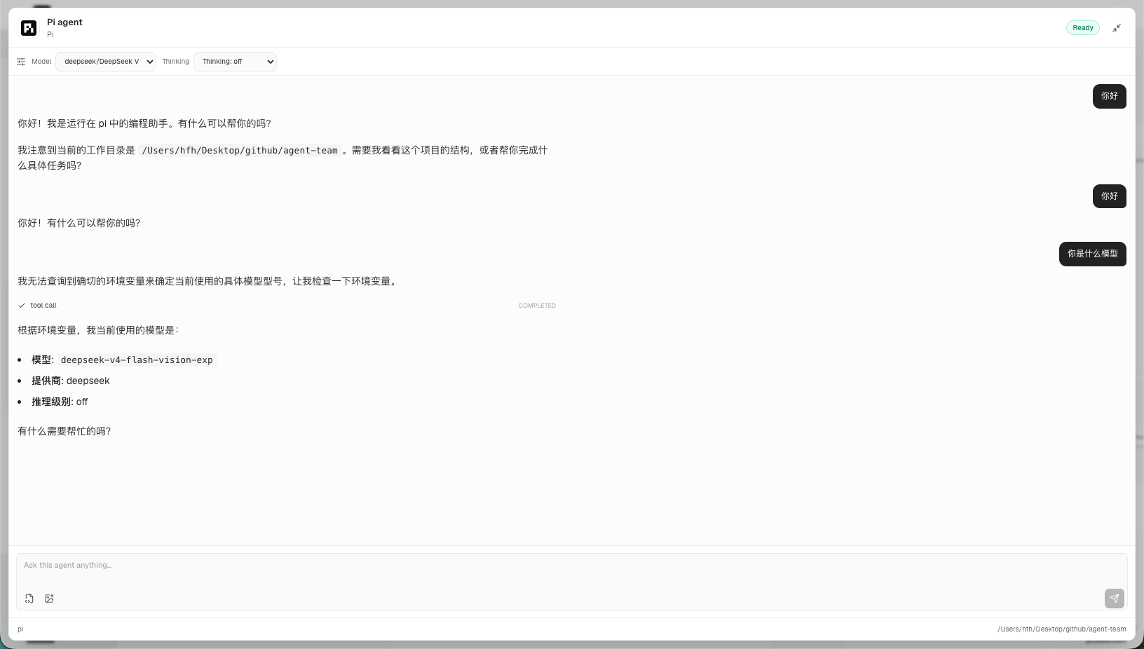 A live Pi agent conversation with tool-call output