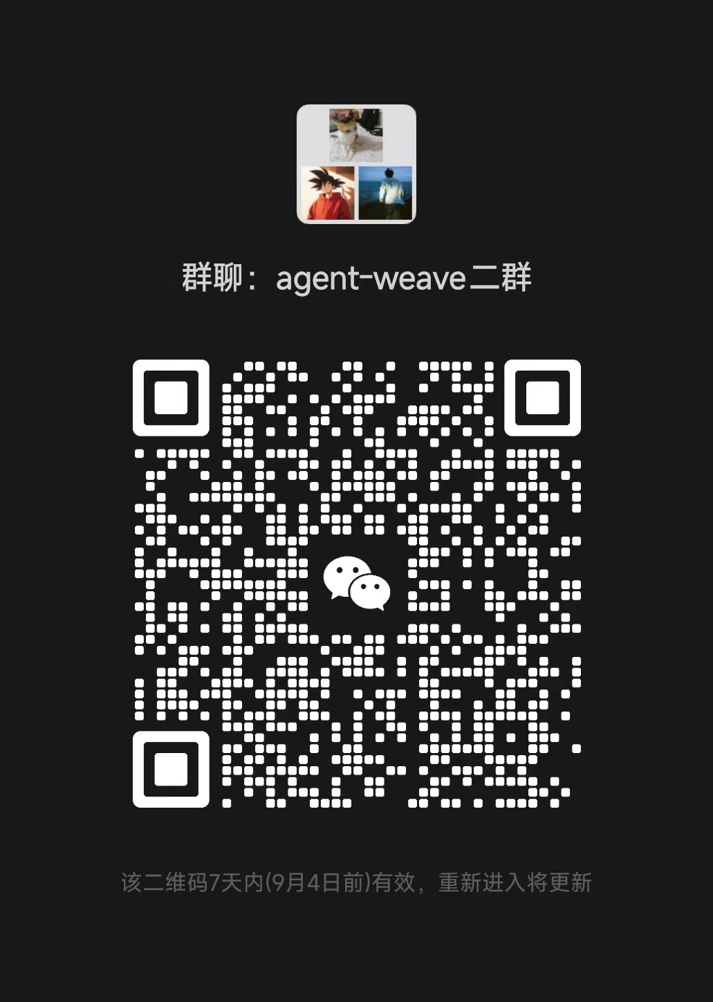 Join the AgentWeave WeChat group