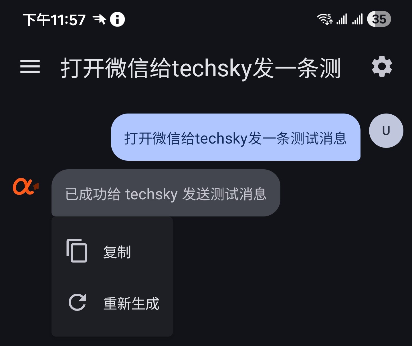 ai对话编辑