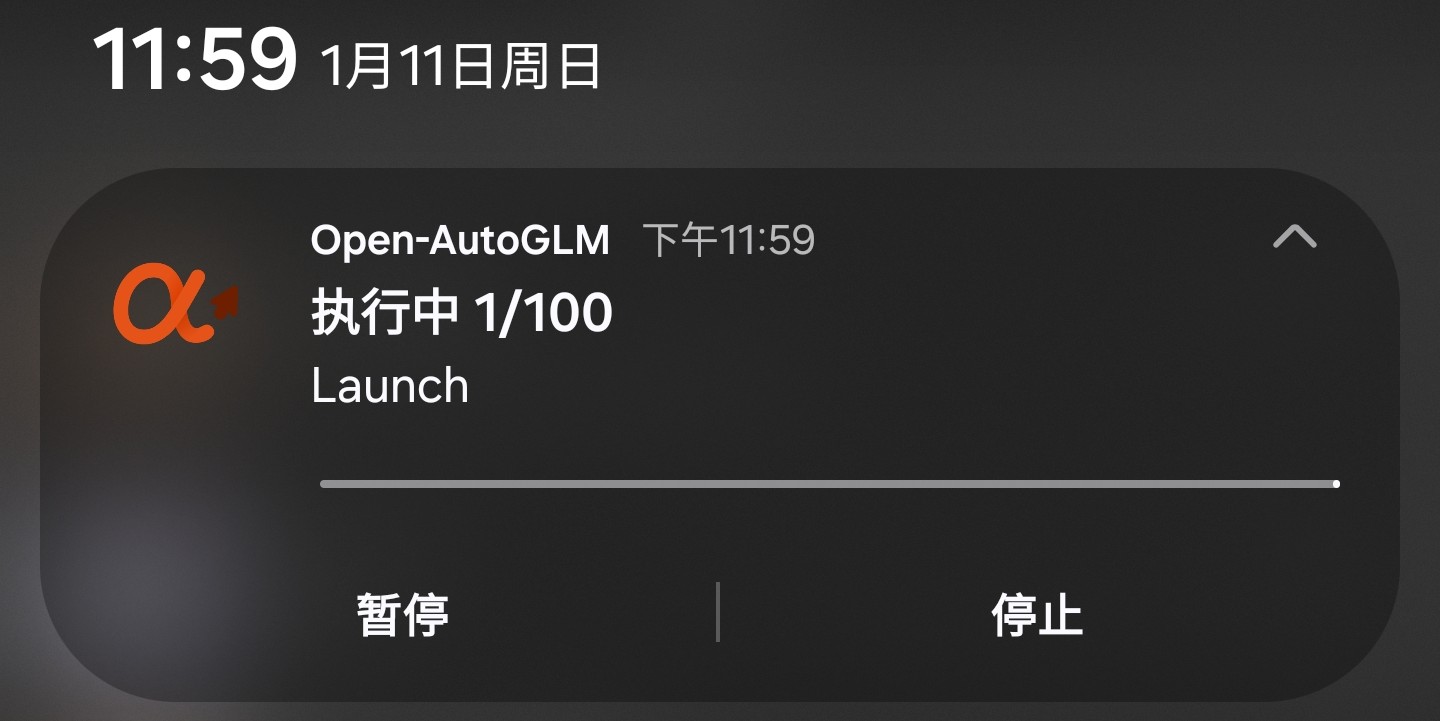 通知栏显示进度