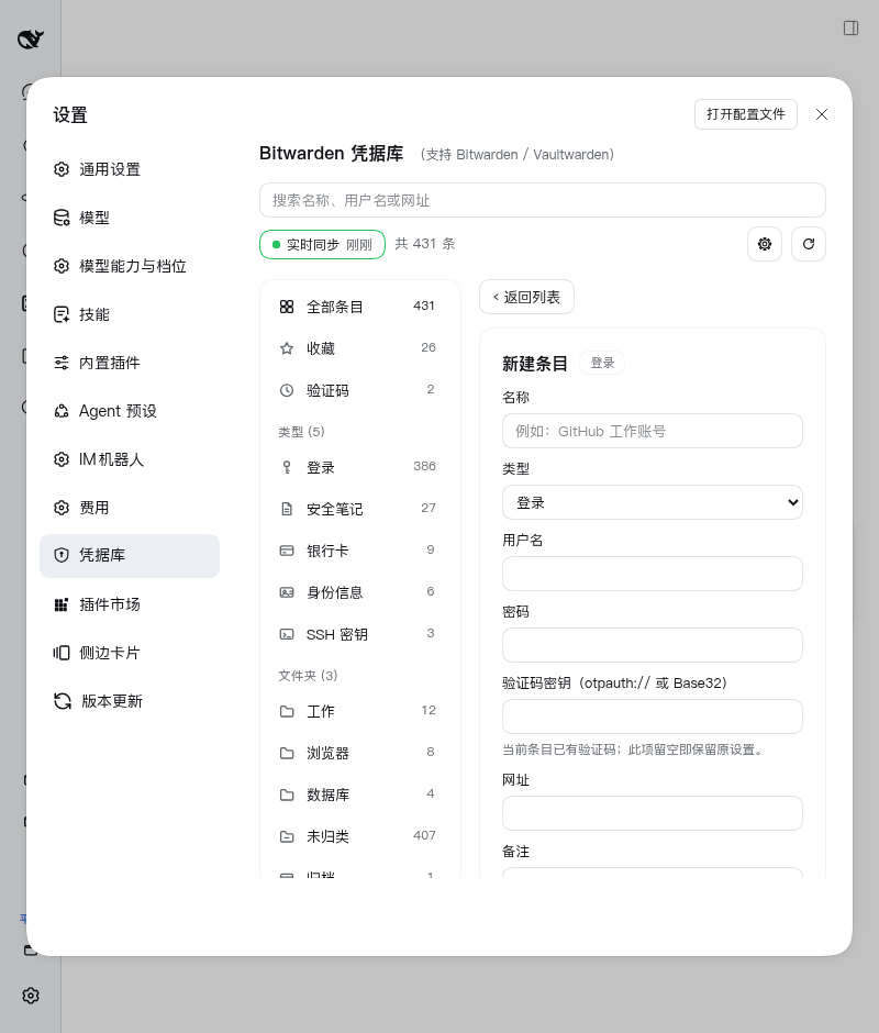 新建条目