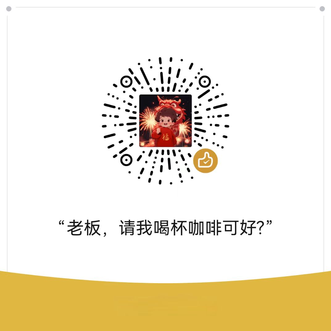 微信赞赏码