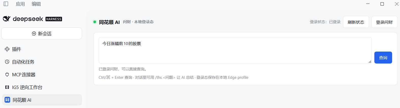 面板截图