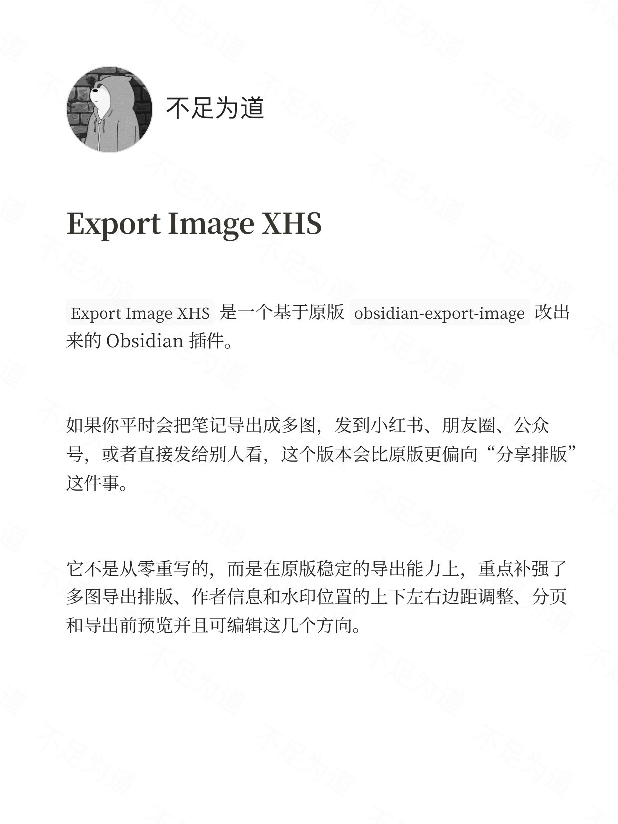 实际导出效果