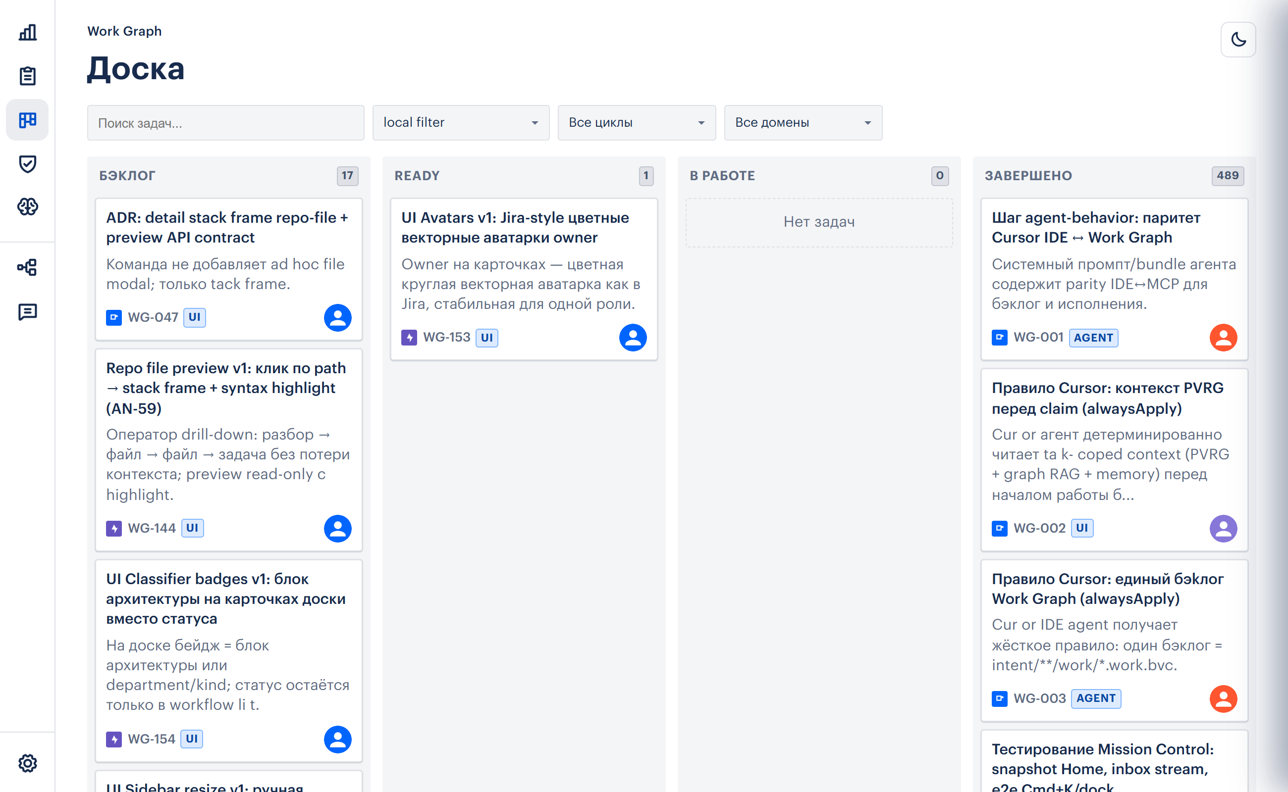 Work Graph kanban board
