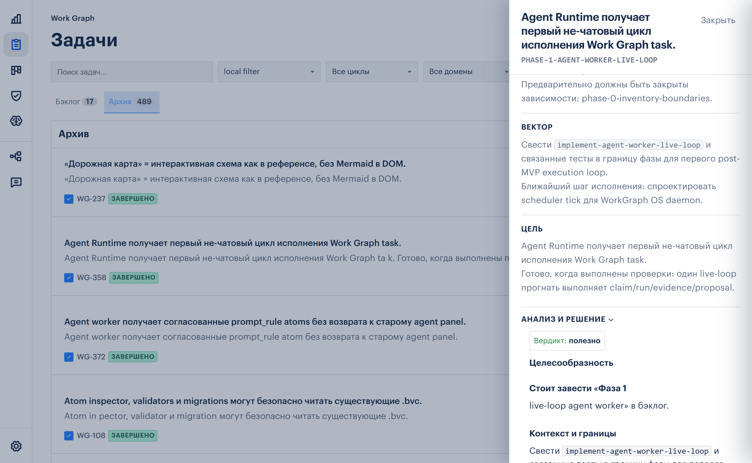 Task contract drawer