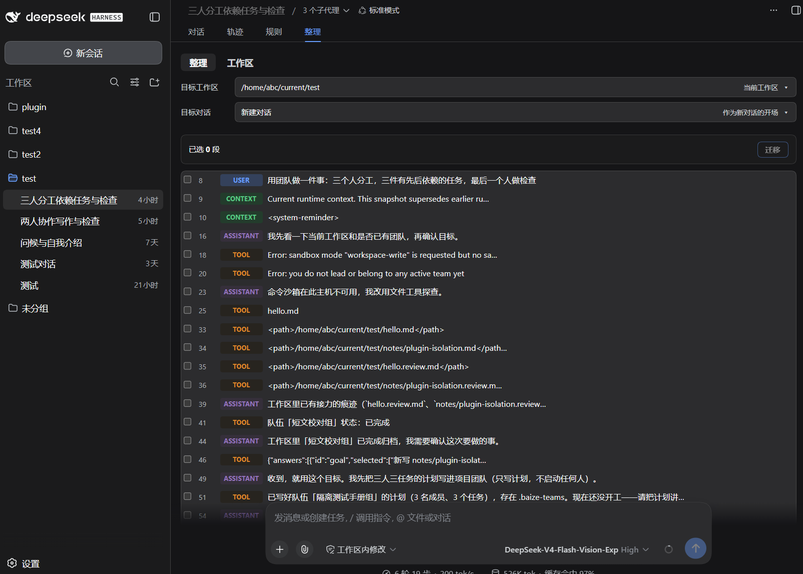 The Tidy tab in the dsh web UI — the target workspace and target conversation dropdowns, the action bar showing the selected count and token estimate, and the message table with its USER / ASSISTANT / CONTEXT / TOOL badges