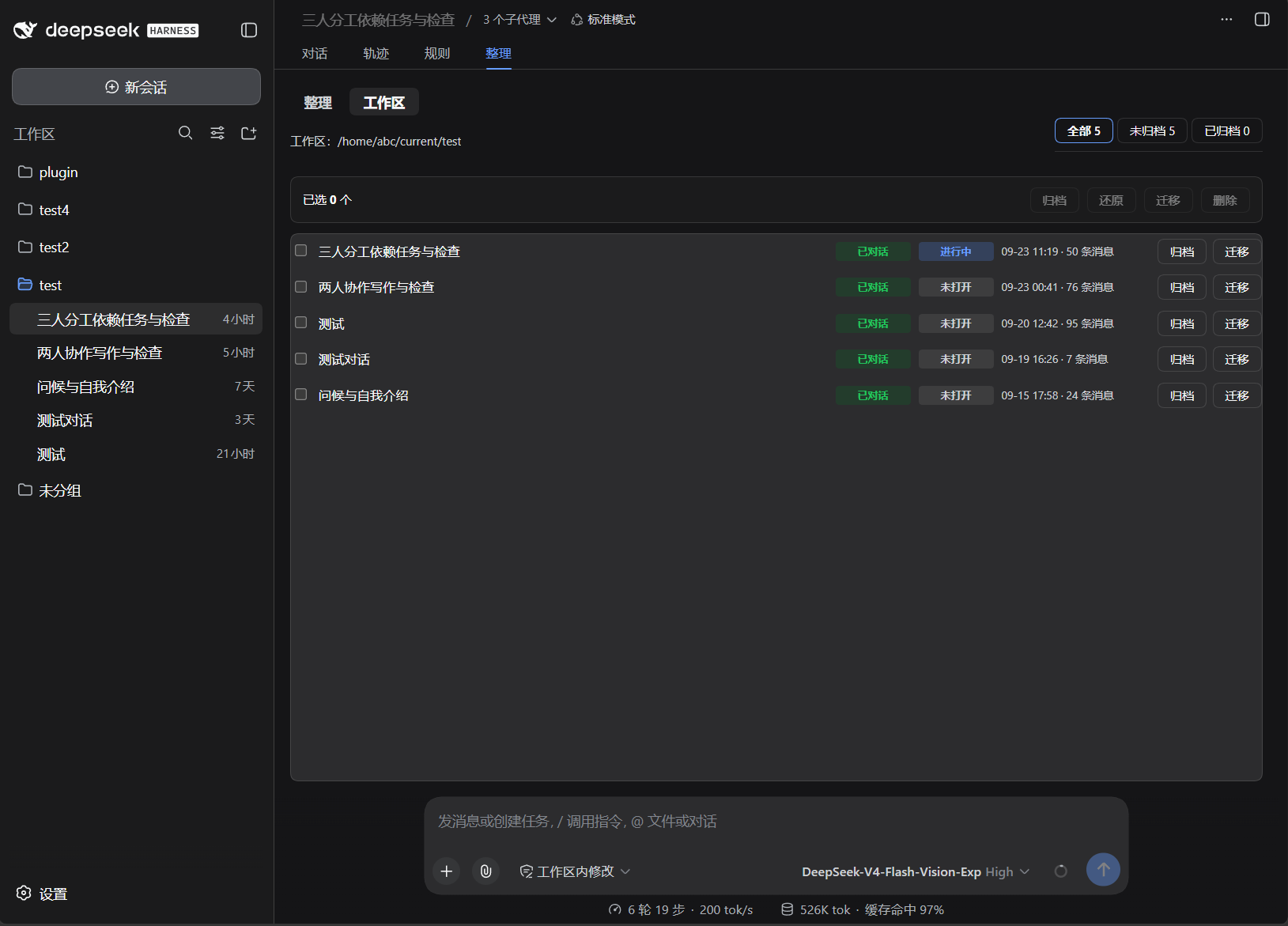 The Workspace pane: the workspace path with its All / Active / Archived filters and counts, the batch bar, and conversation rows showing the kind badge and the state badge next to their per-row Archive and Move buttons
