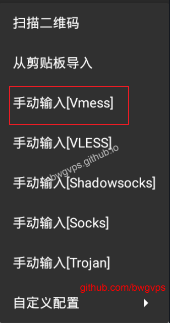 添加VMess