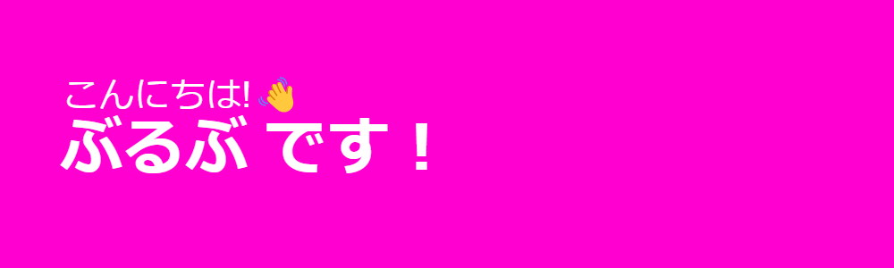 bwubbu banner