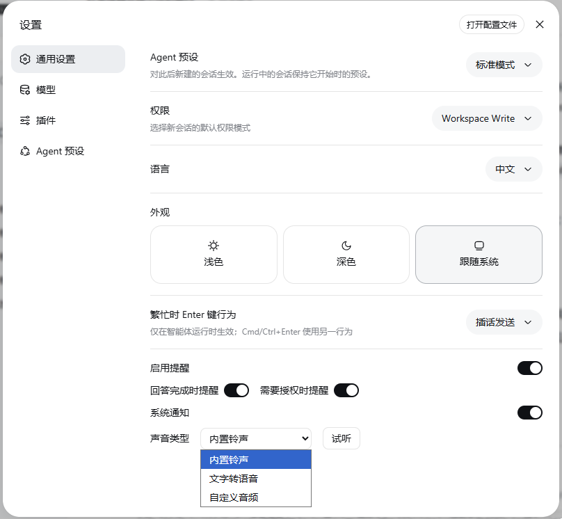 设置界面截图