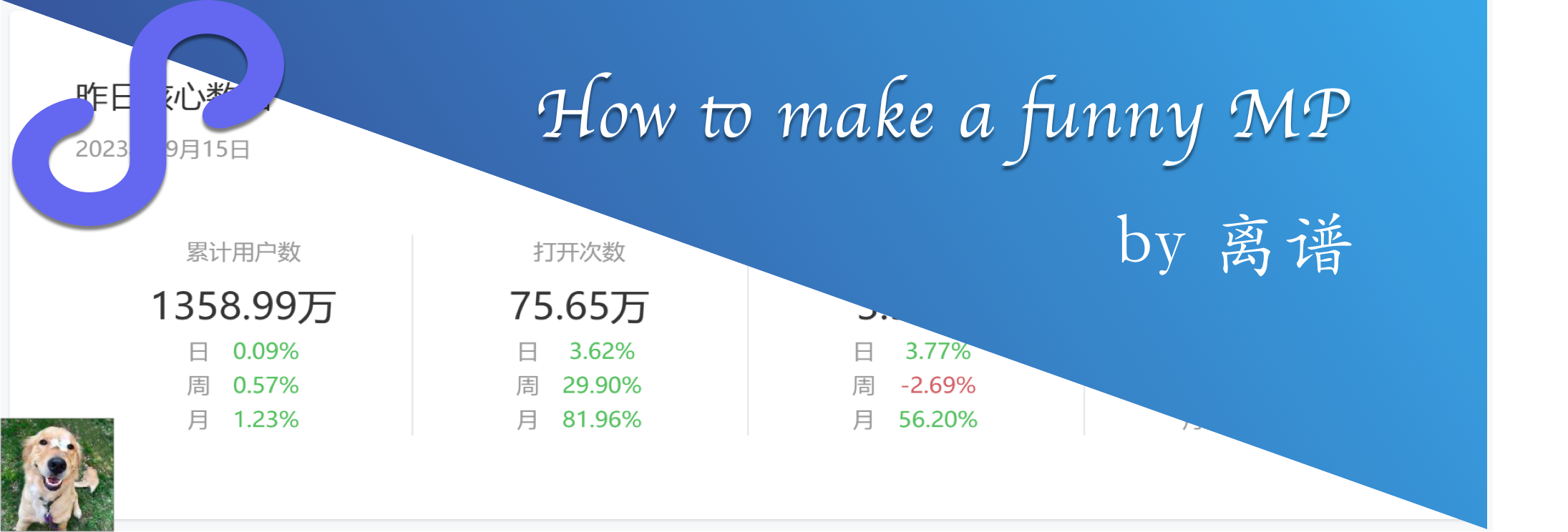 千万用户量的小程序封面