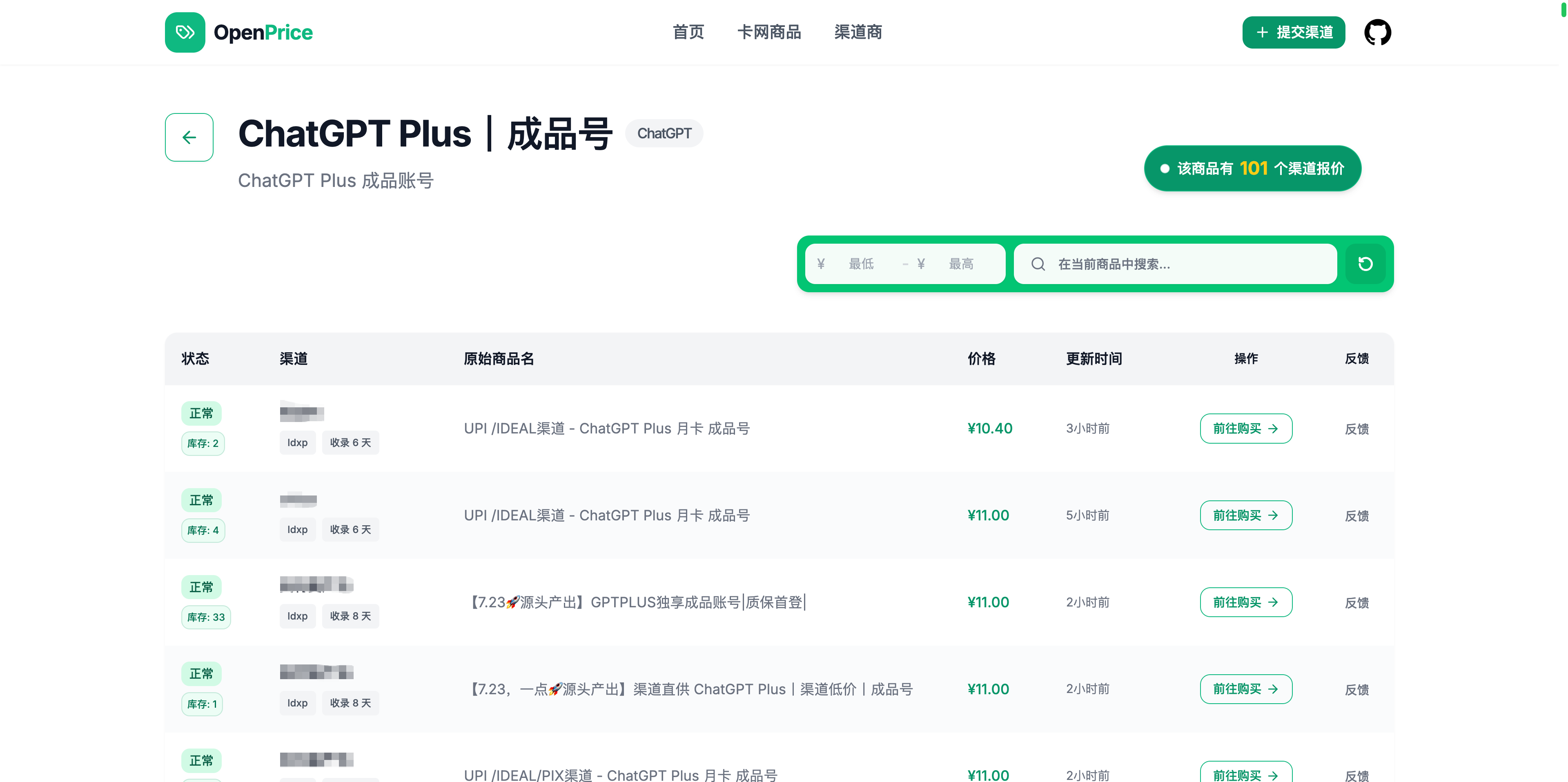 OpenPrice Demo