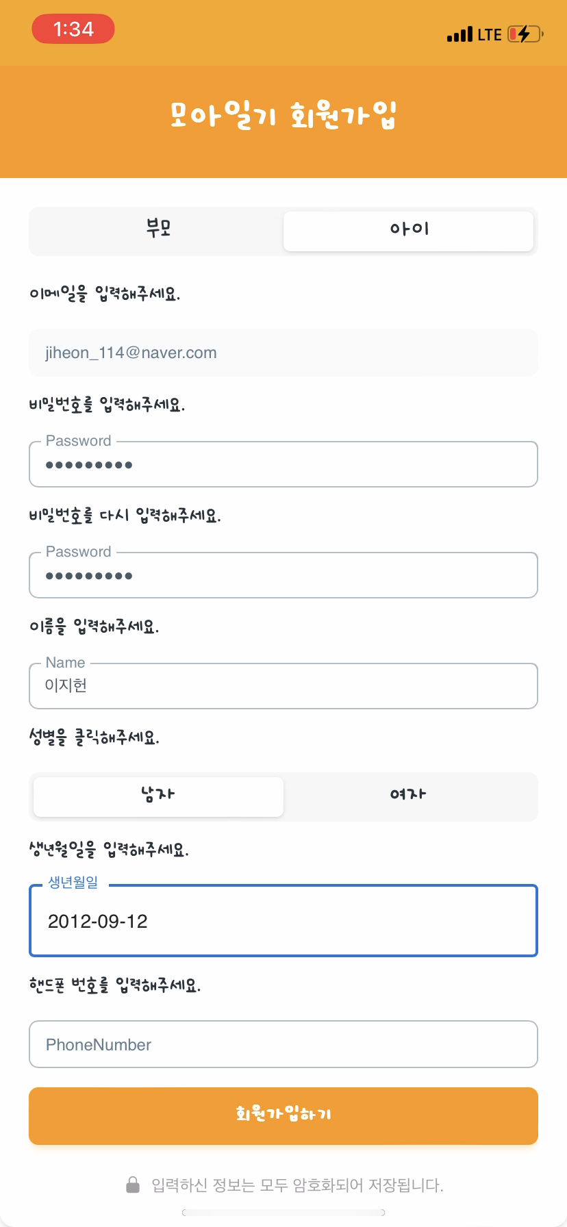 회원가입