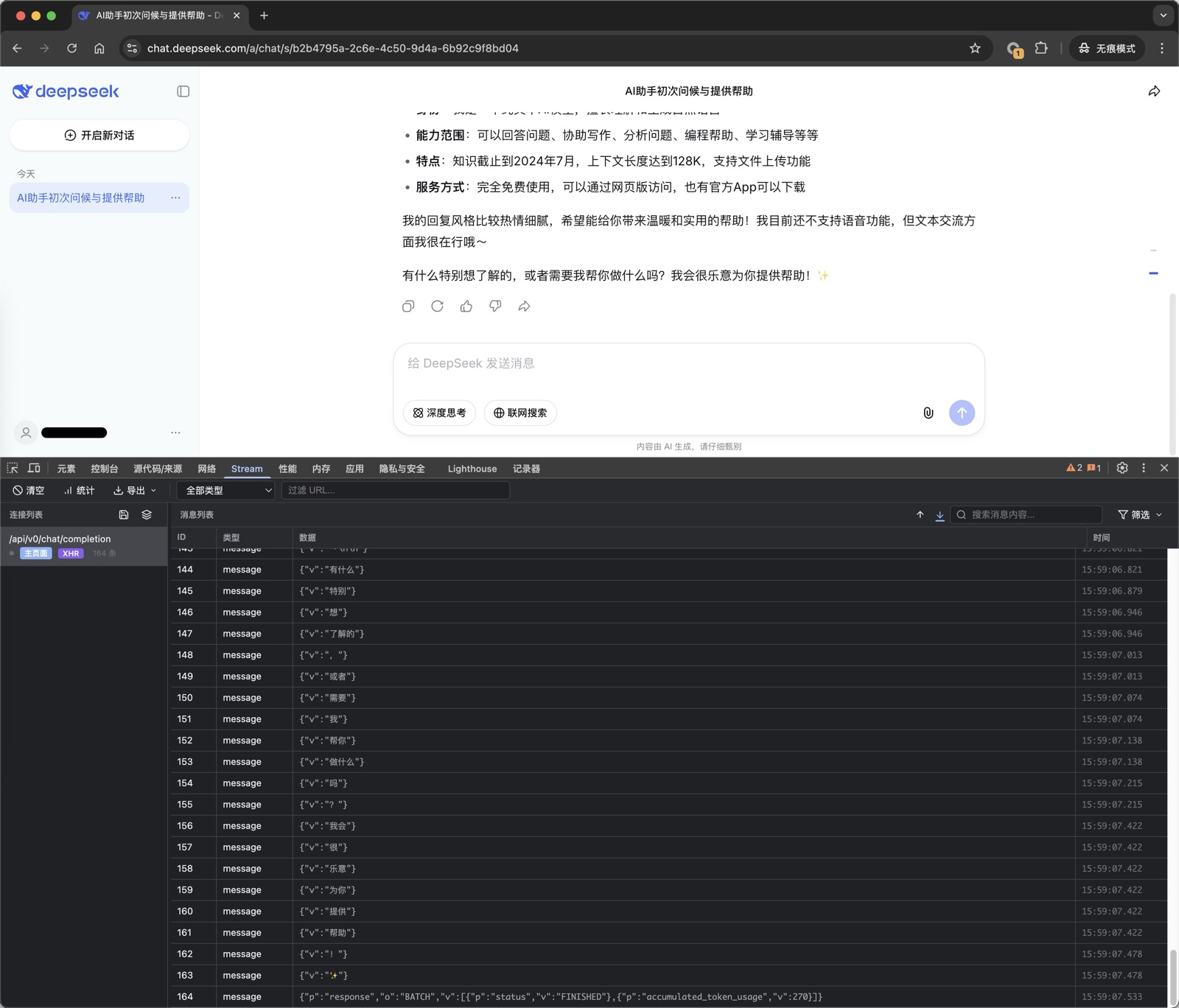 DeepSeek