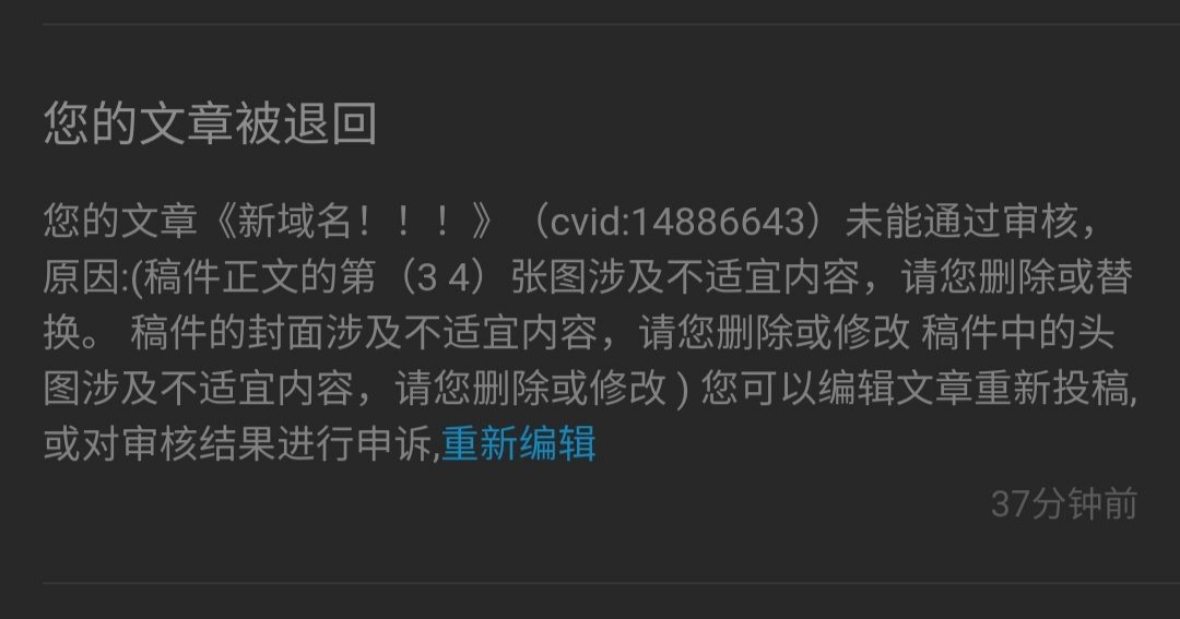 bilibili 未能通过审核