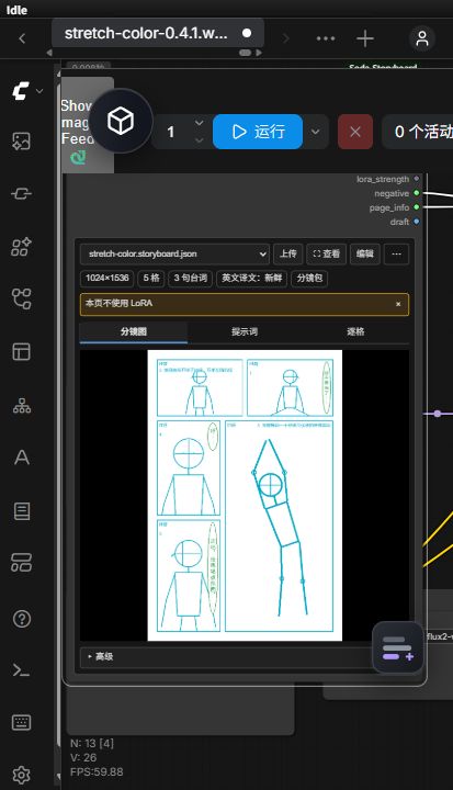 彩色示例的导入节点、信息标签与草稿