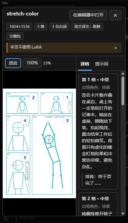 彩色示例的大窗口分镜查看器