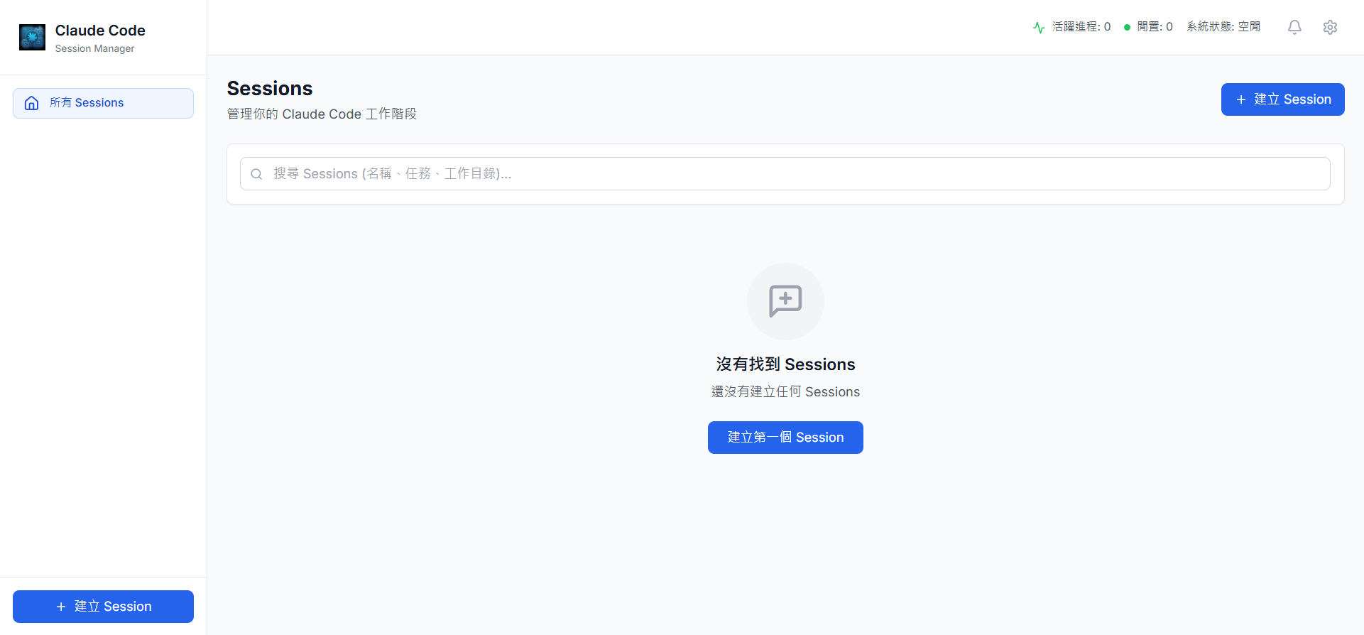 Welcome Interface