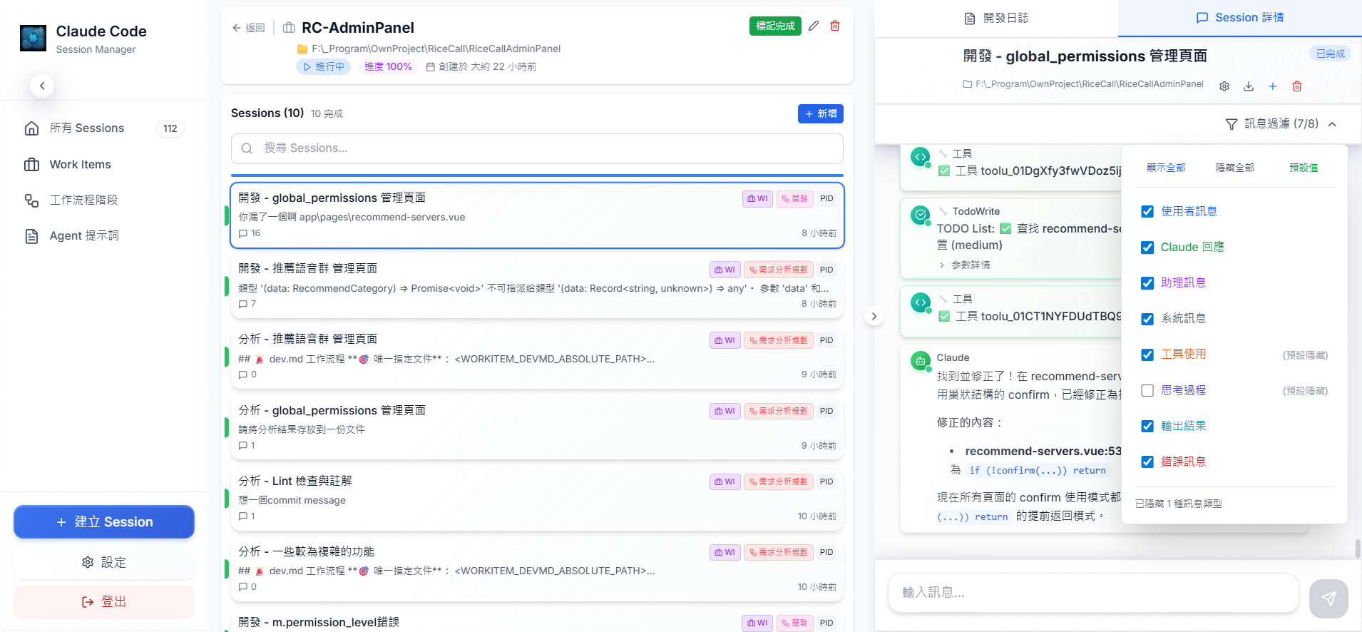 Message Filter Interface
