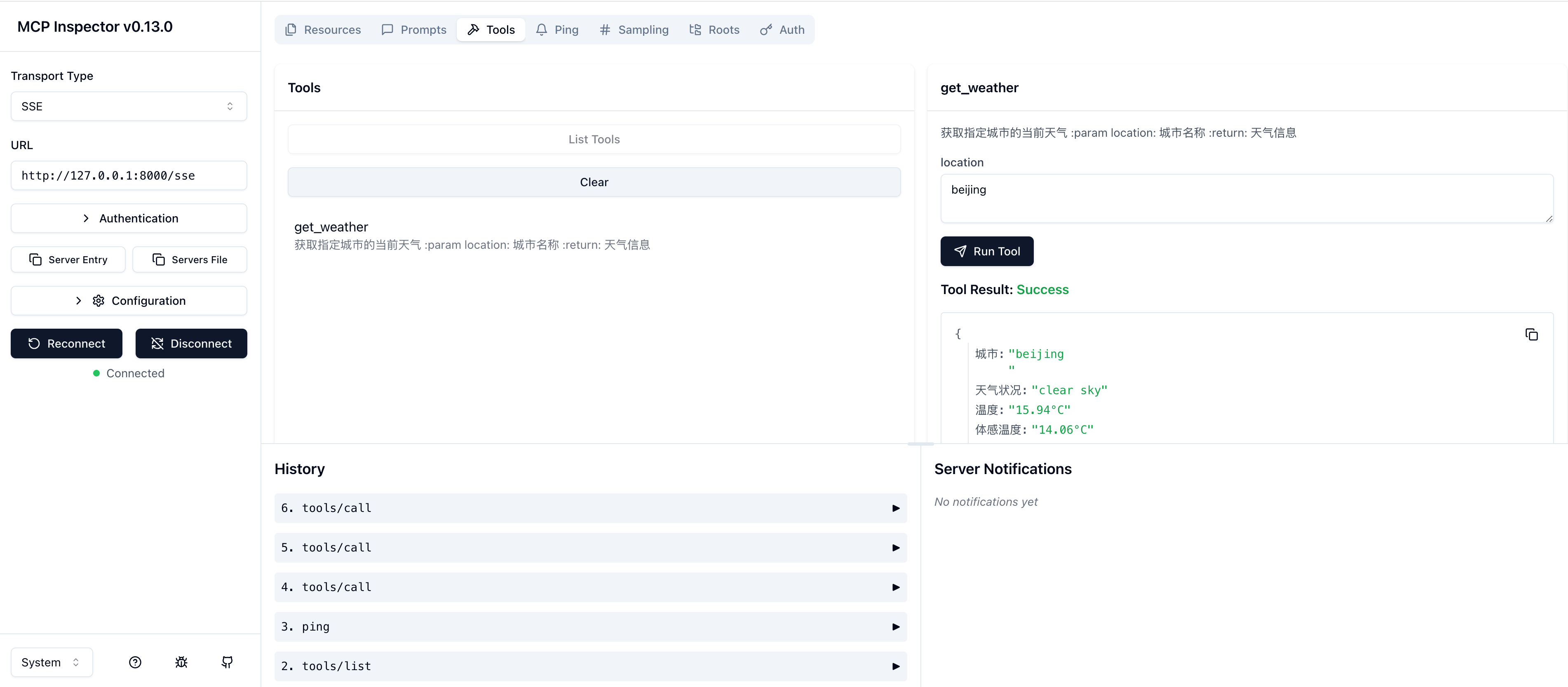 MCP Inspector 界面