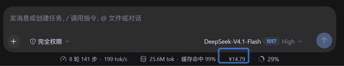 输入框底部统计行,蓝框标出本插件渲染的 ¥14.79