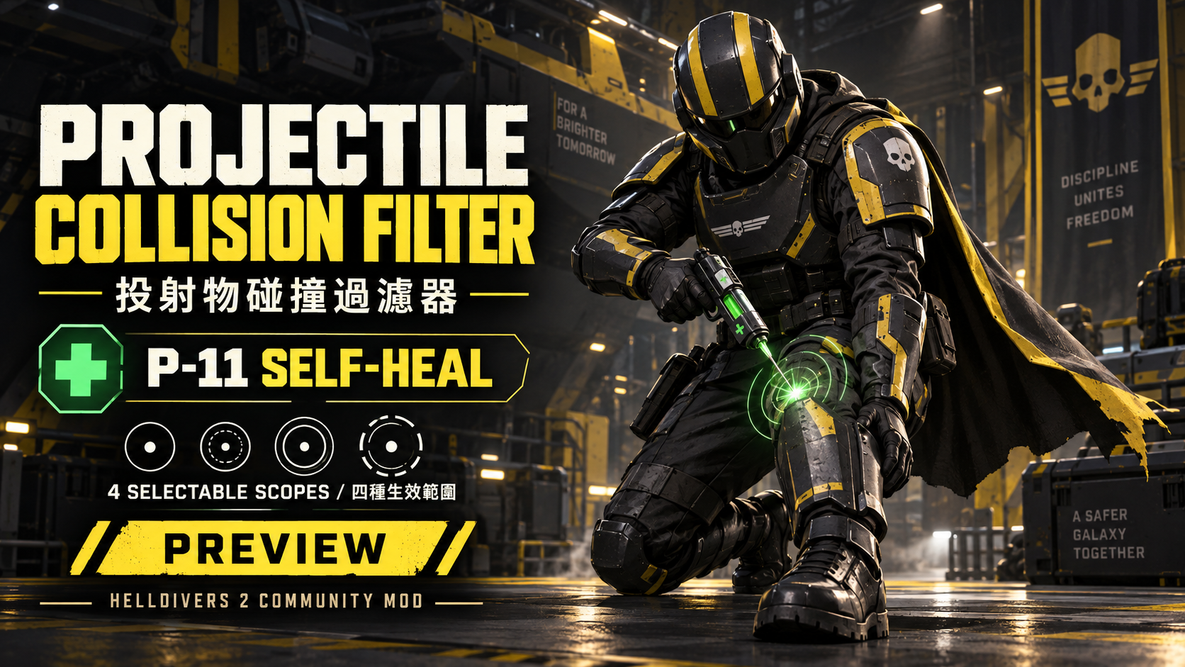 projectile-collision-filter-cover.png