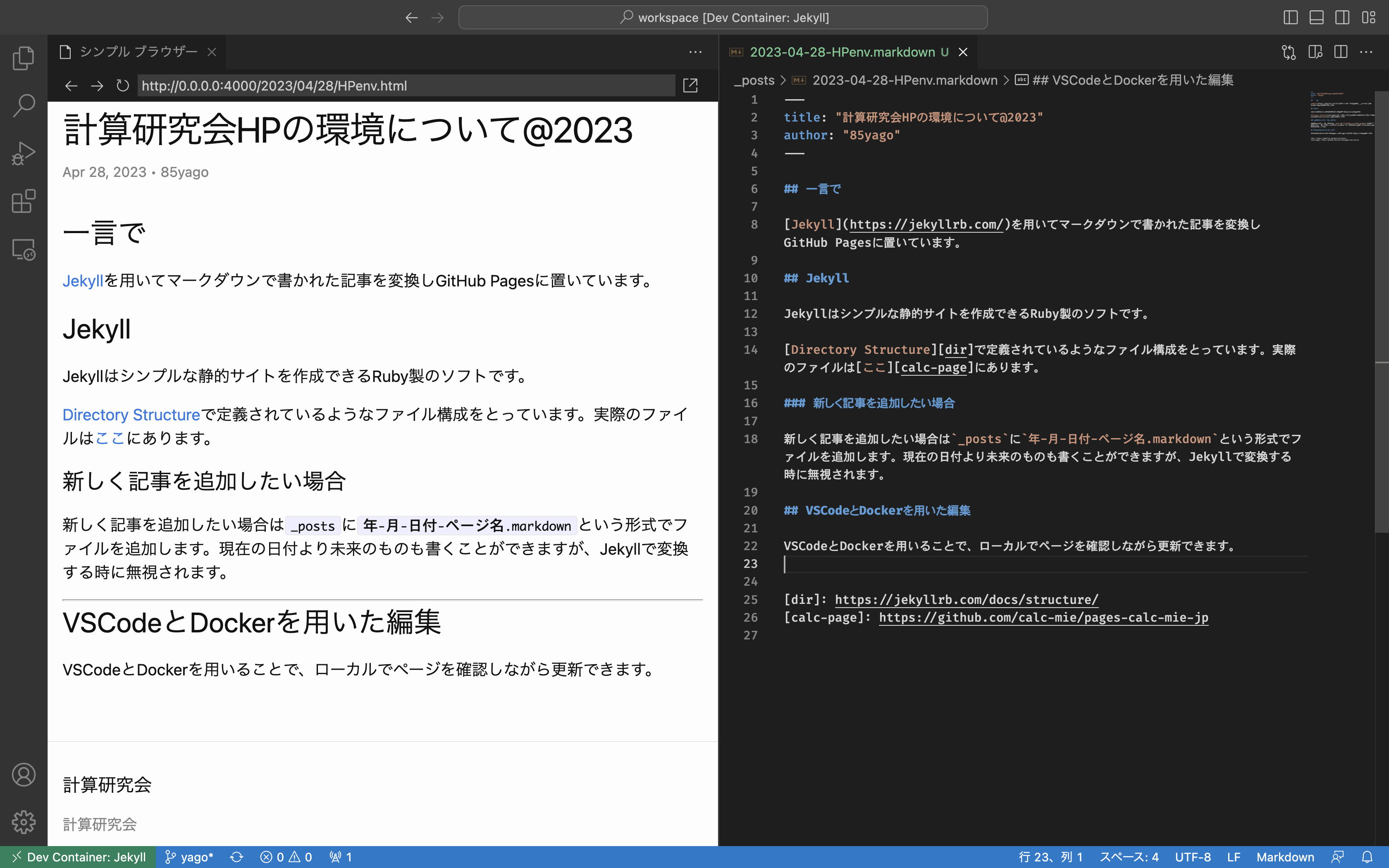 VSCodeによる編集中の画像