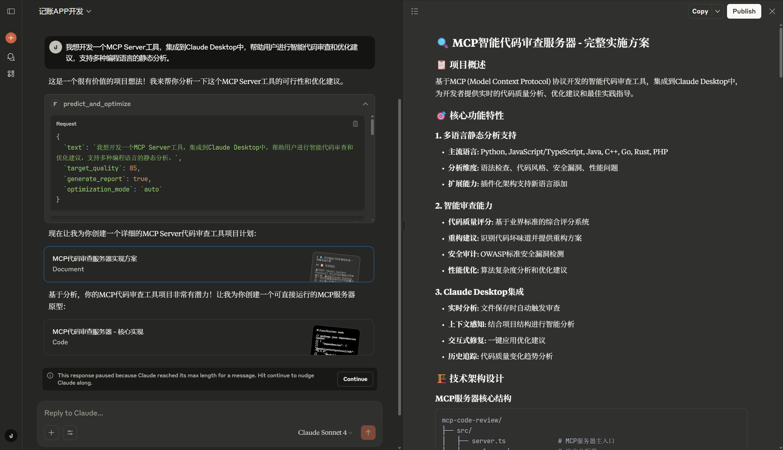 系统主界面