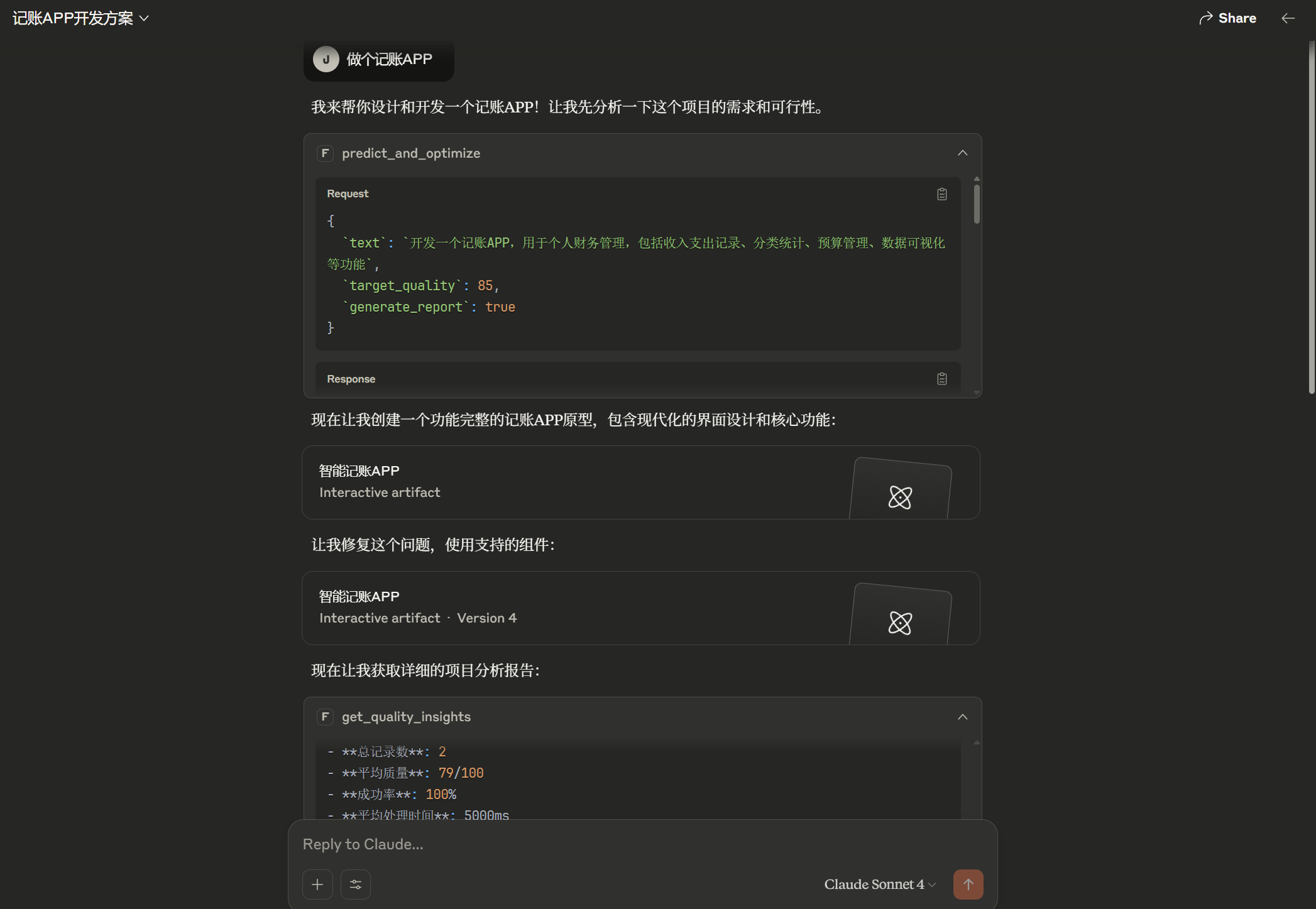详细报告界面