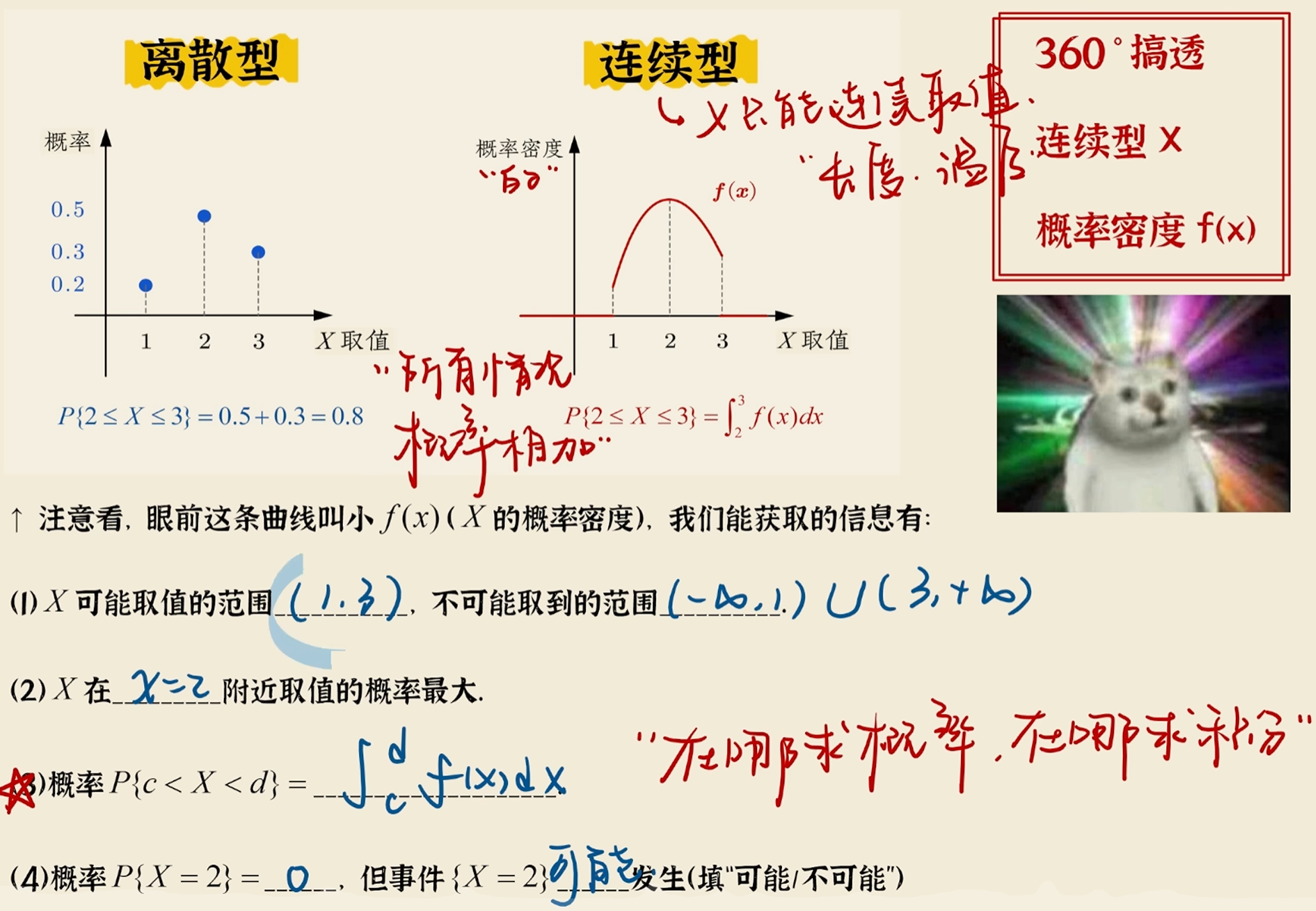 image-20251022084626738