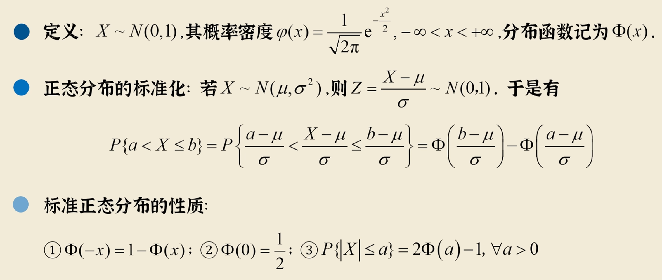 image-20251022090834007