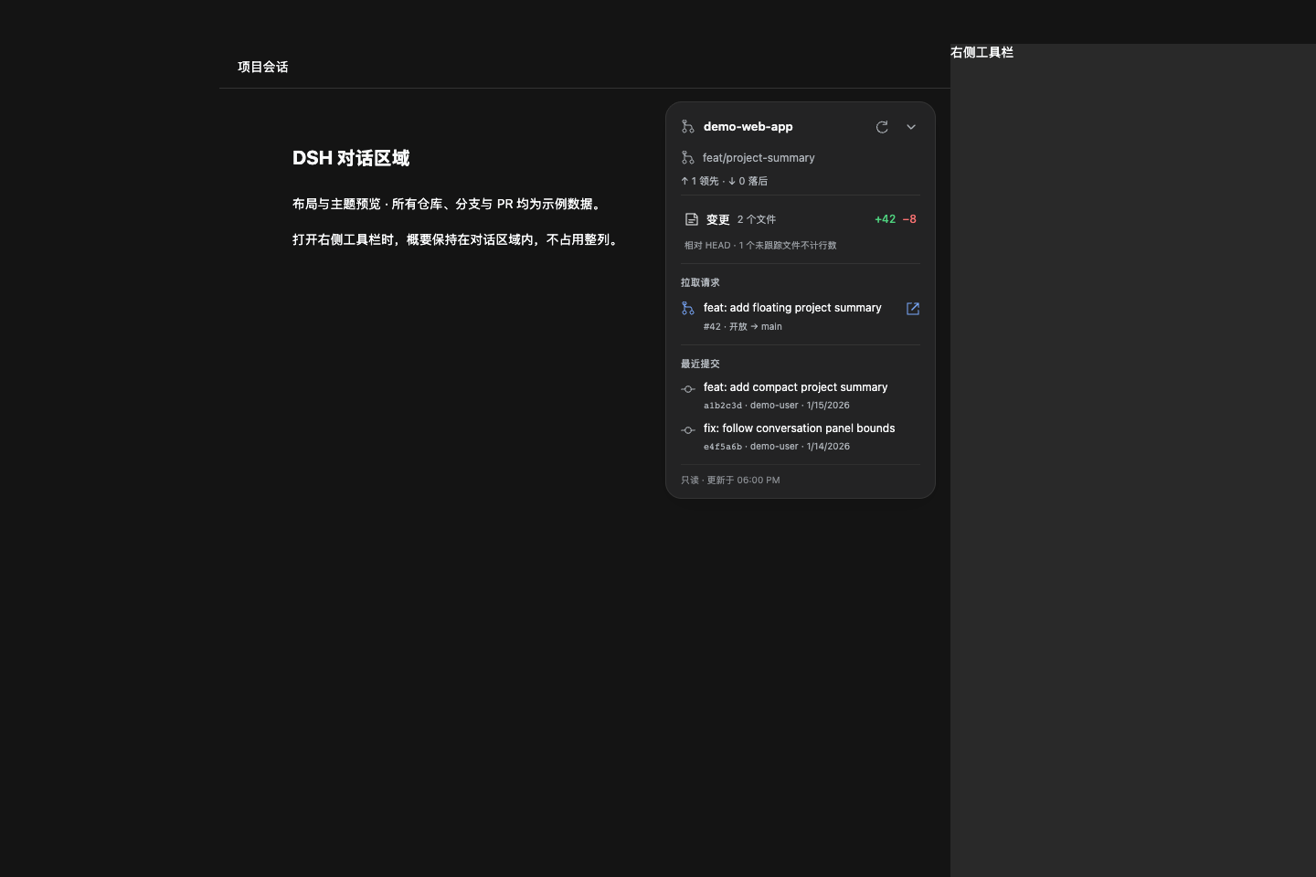 dsh-project-summary
