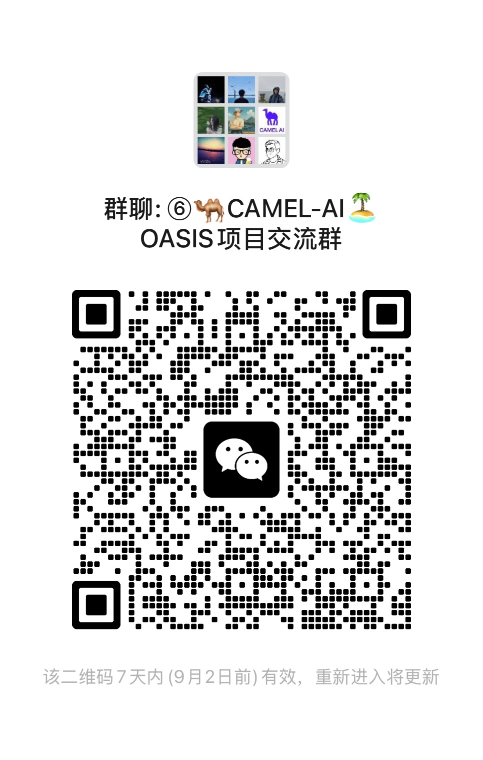WeChat Group QR Code
