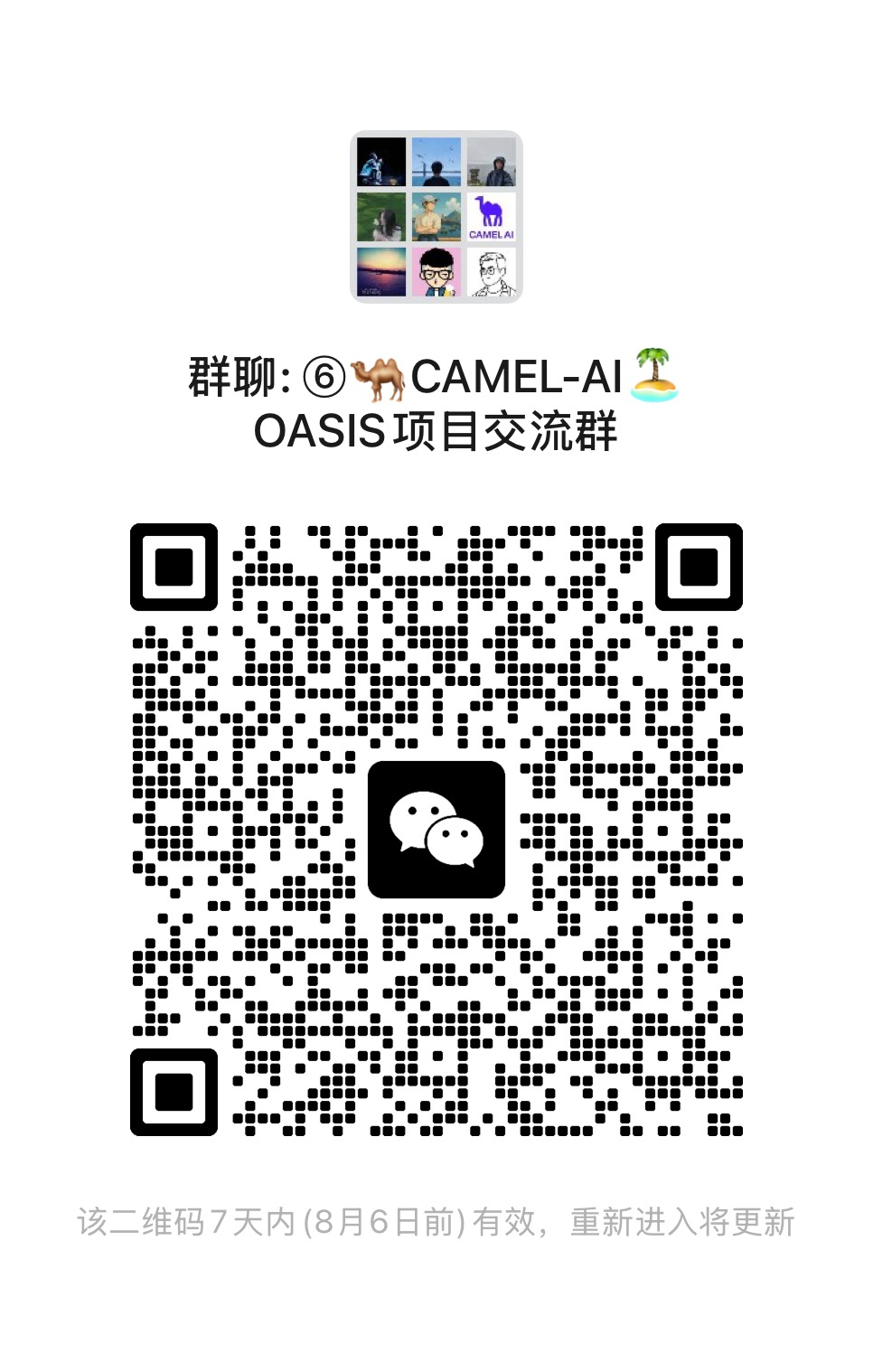 WeChat Group QR Code