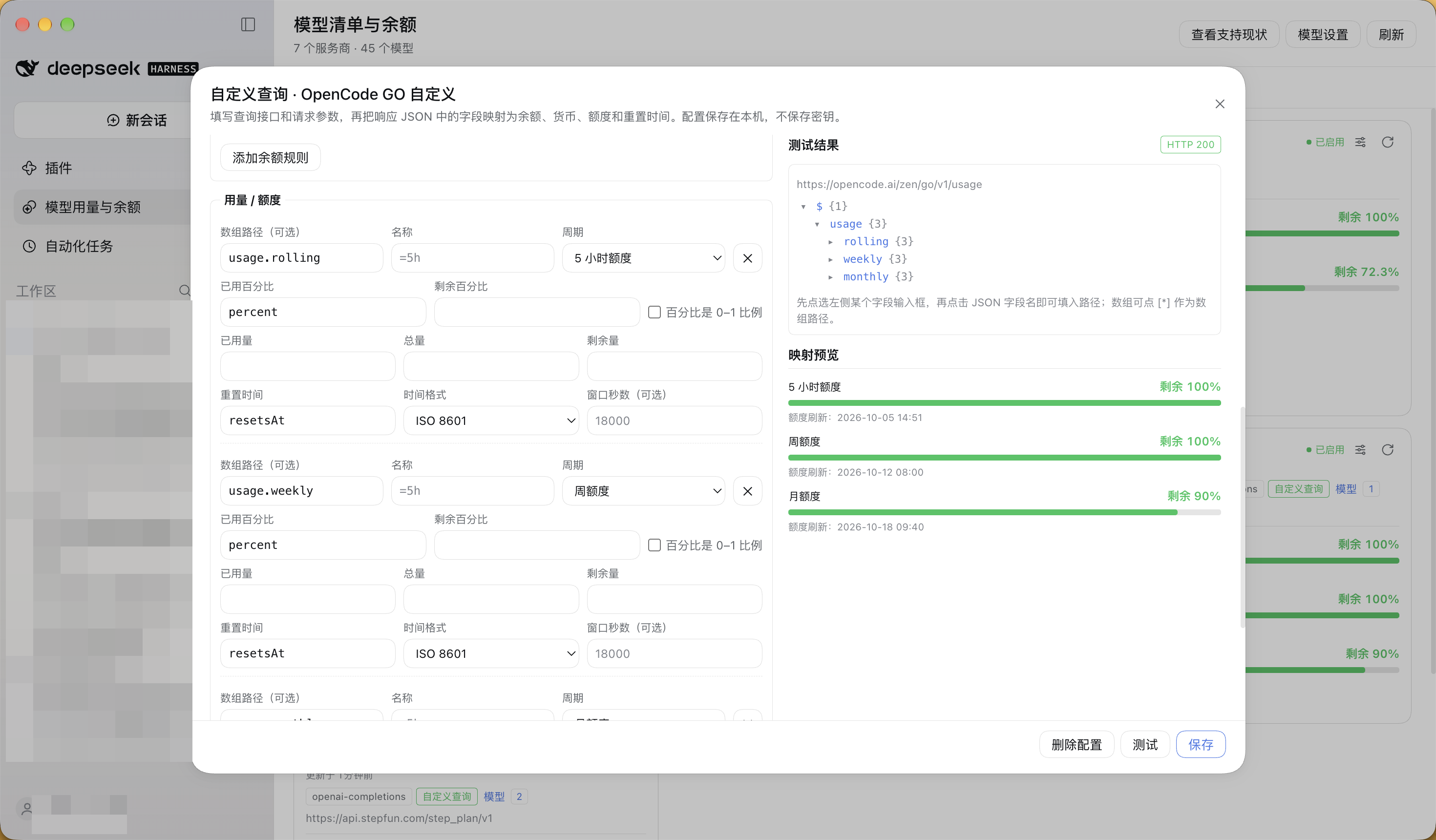 自定义查询配置与预览
