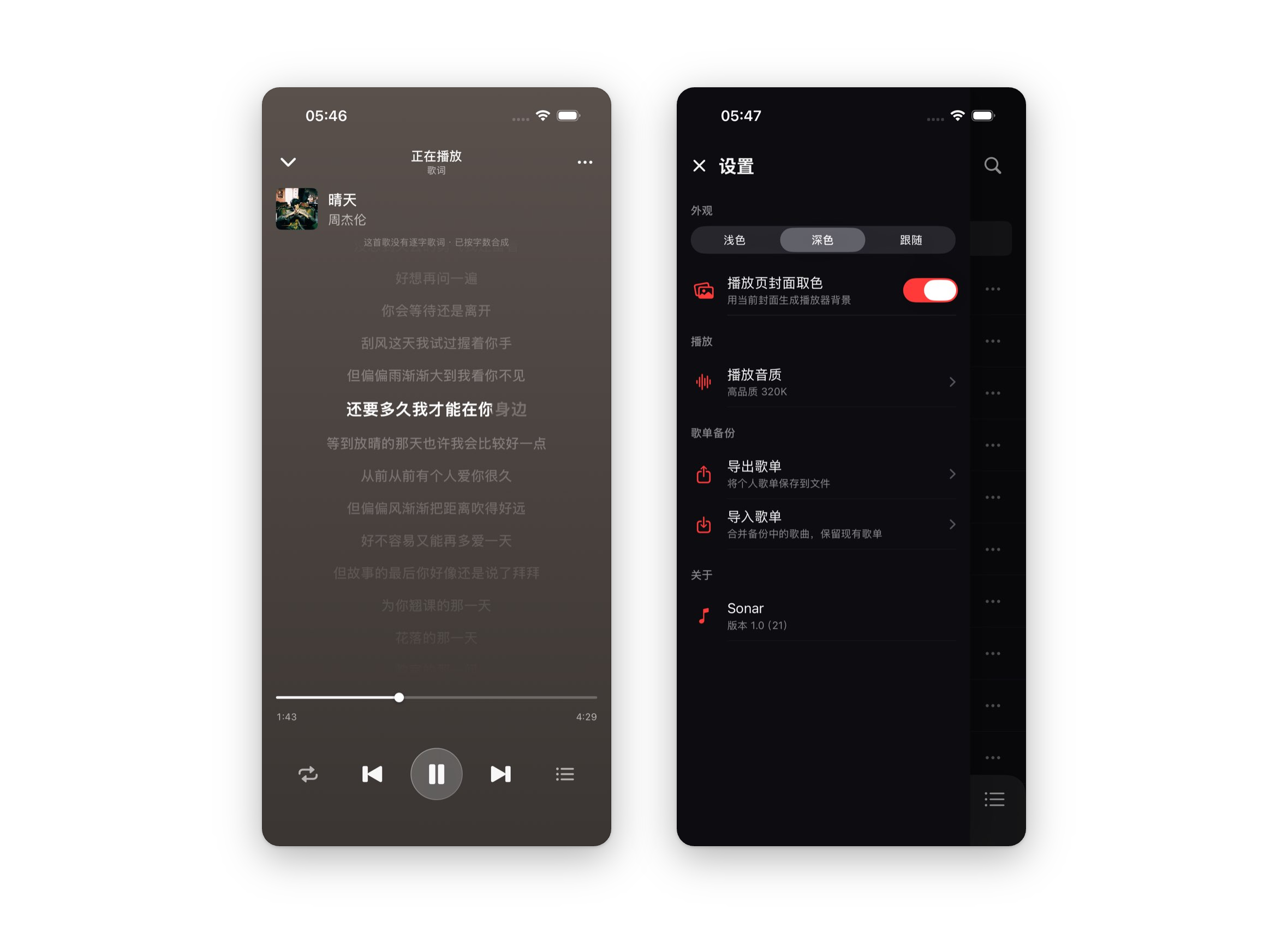 Sonar screenshot 2