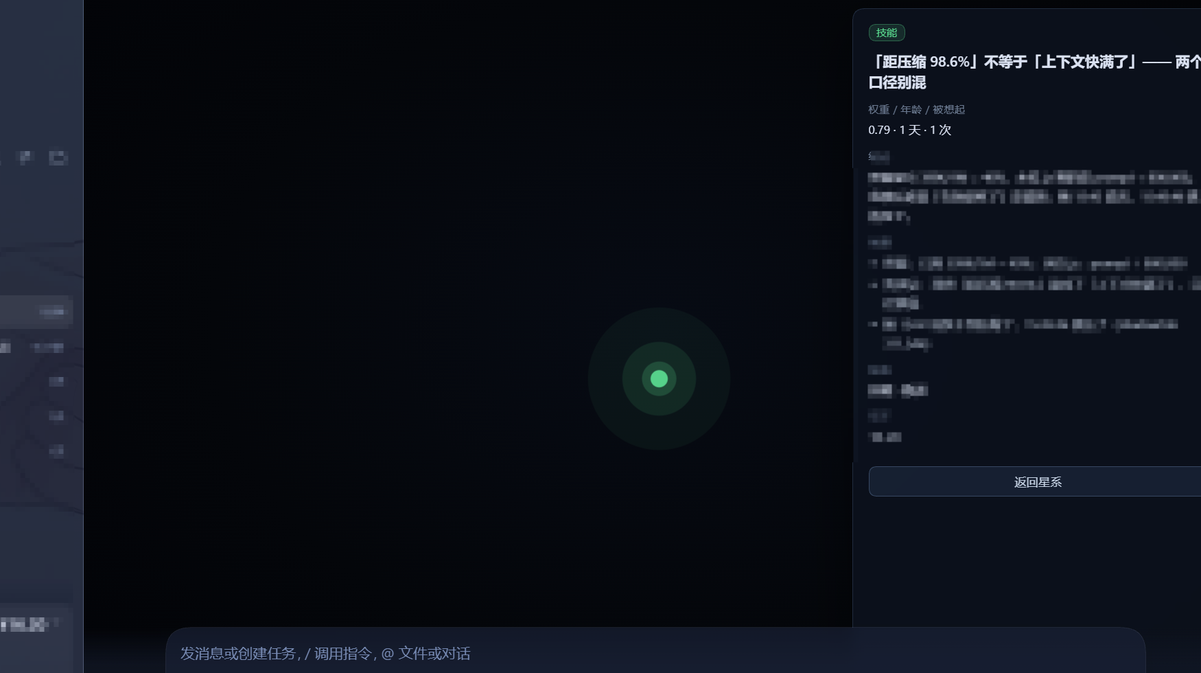 聚焦