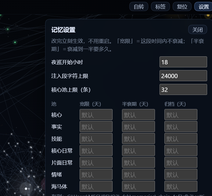 设置