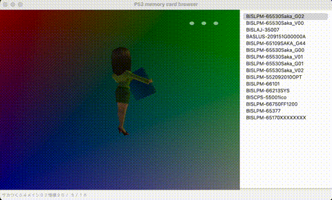 ps2mc-browser - PS2存档文件查看器