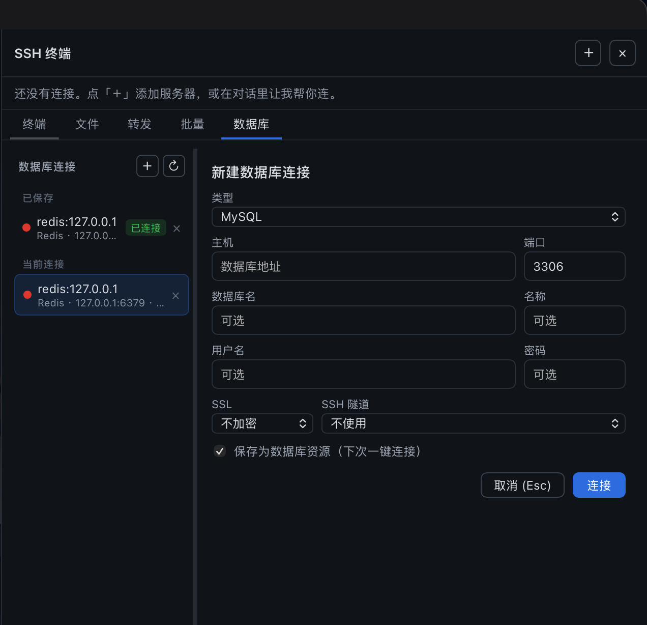 数据库管理界面