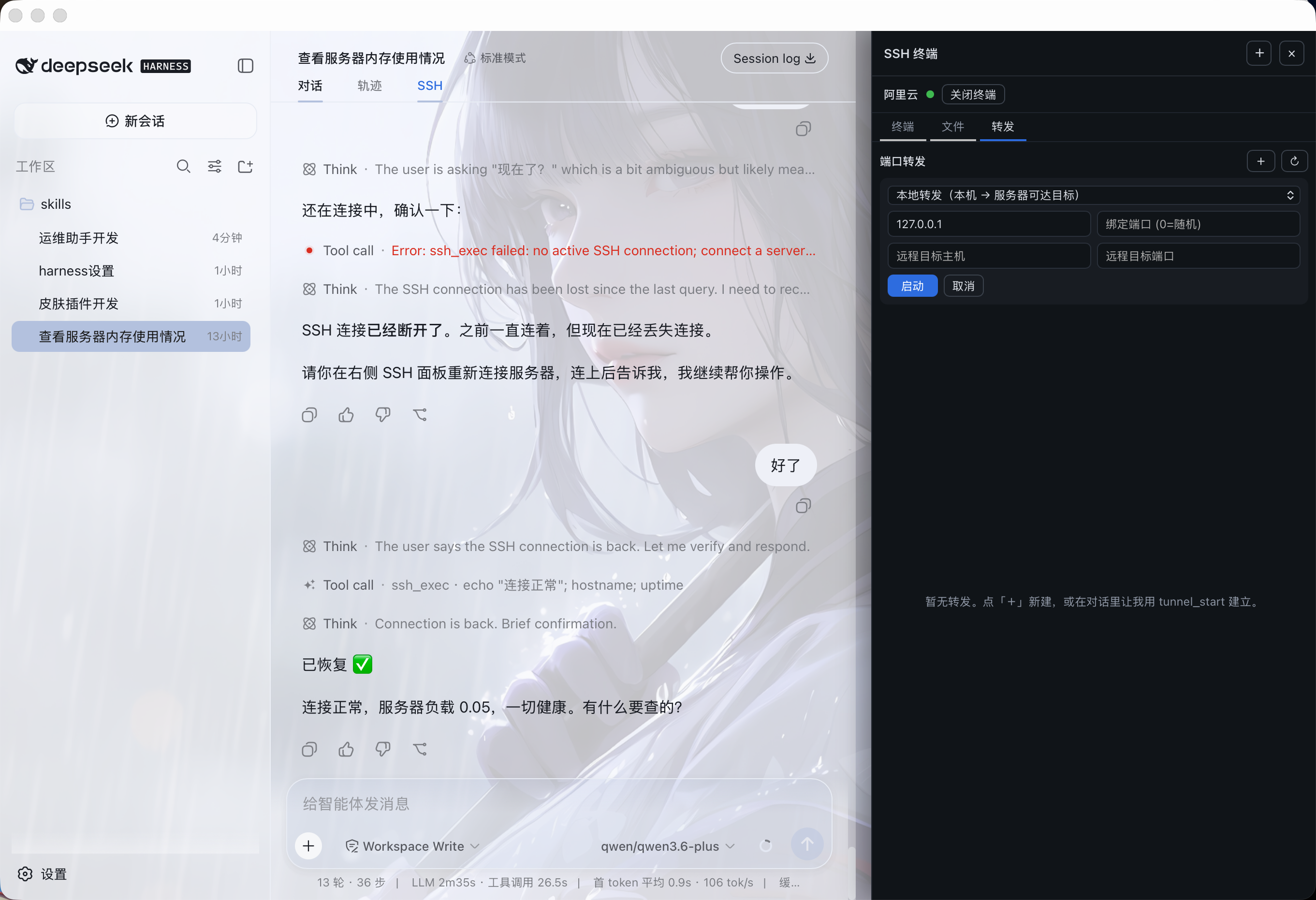 端口转发