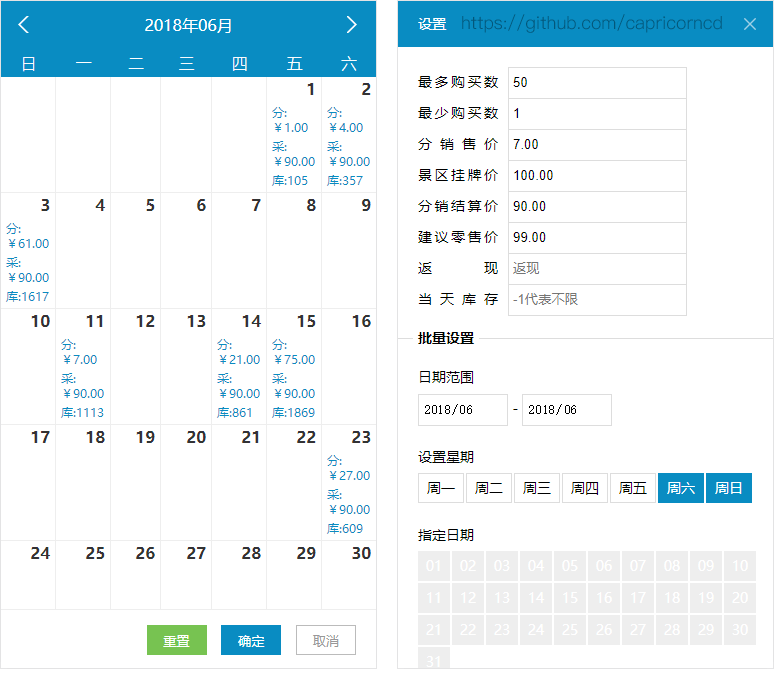 calendar-price-jquery